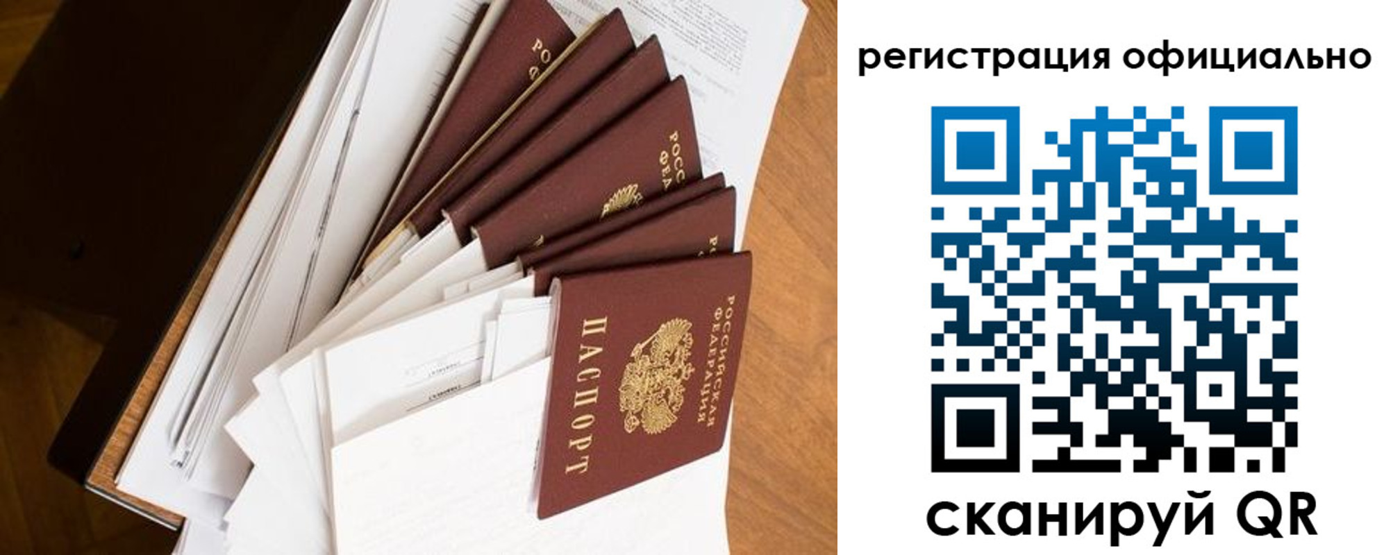 прописка для школы в Нижнеудинске