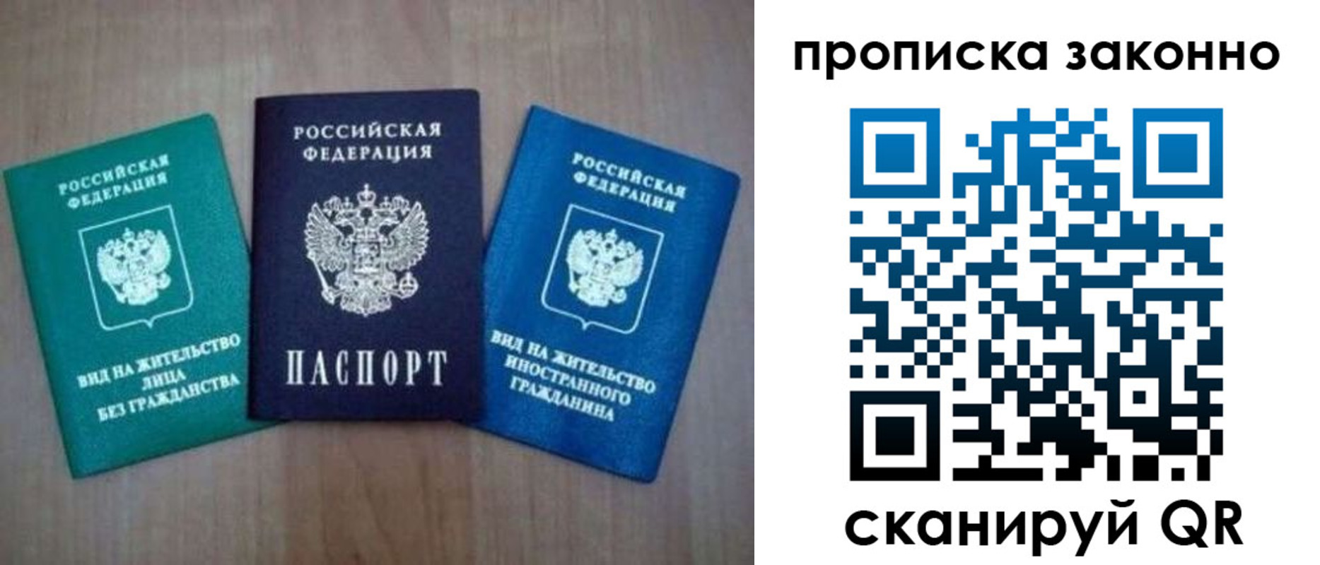 прописка гарантия в Нижнеудинске