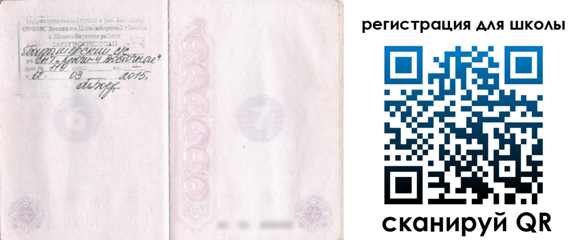 временная регистрация купить в Нижнеудинске