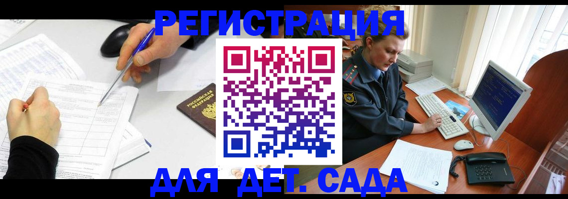временная прописка в Нижнеудинске