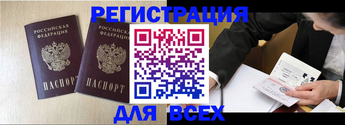 прописка регистрация в Нижнеудинске