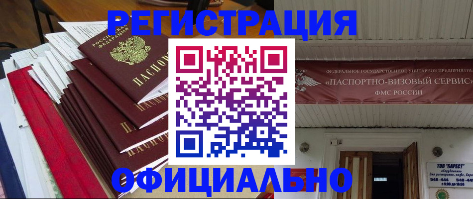 прописка регистрация в Нижнеудинске