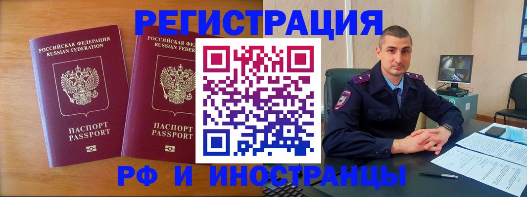 прописка для работы в Нижнеудинске